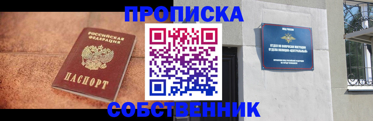 миграционный учет в Корсакове