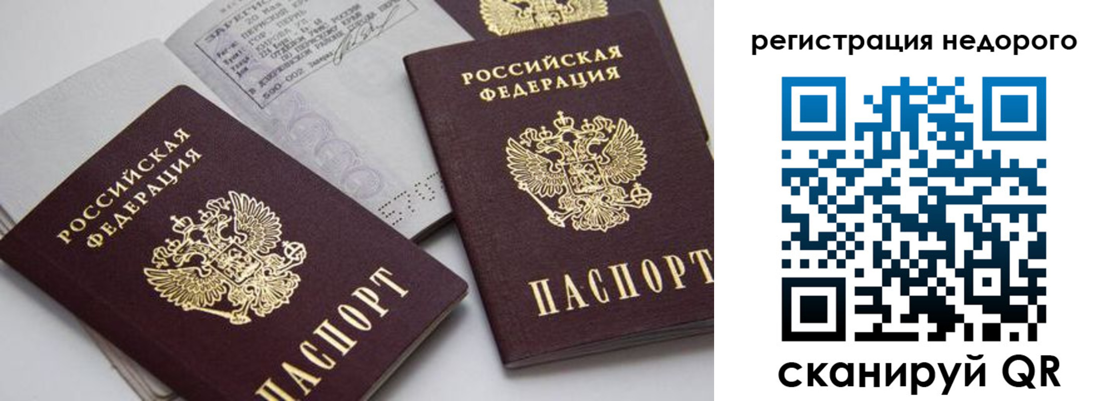 временная регистрация в Корсакове