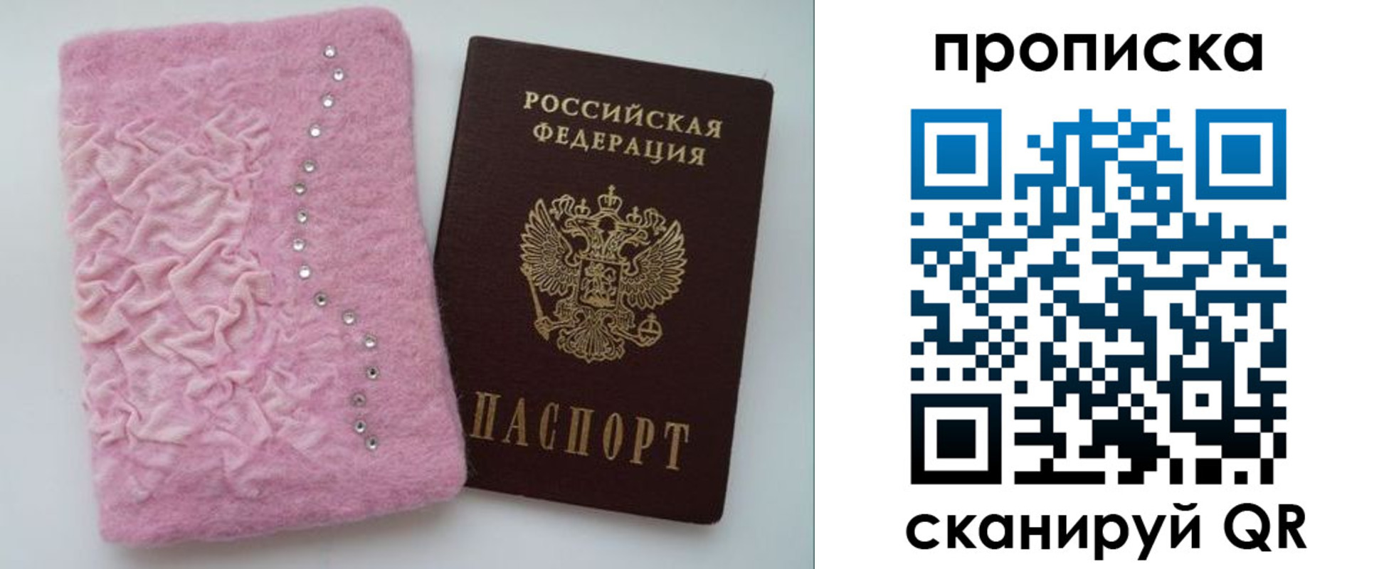 временная прописка в Корсакове