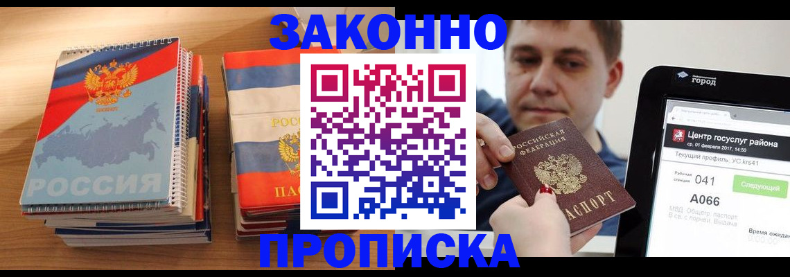 найти адрес прописки в Корсакове