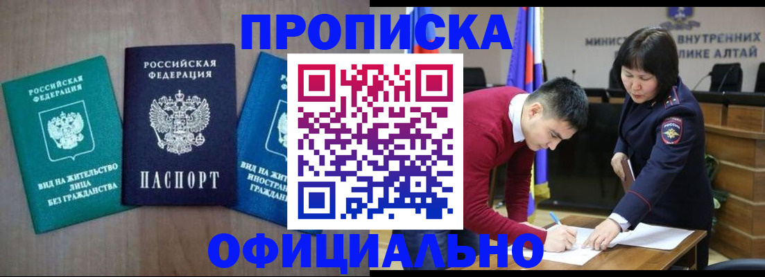 временная регистрация купить в Корсакове