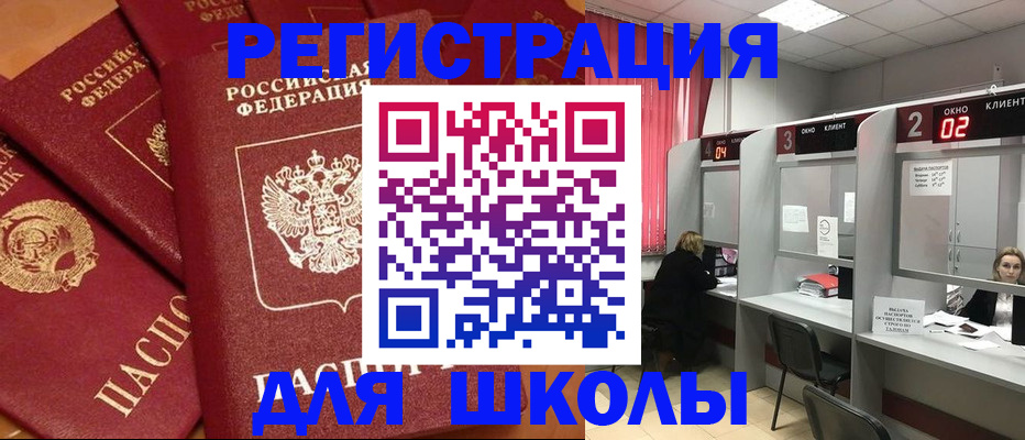 временная регистрация собственник в Корсакове