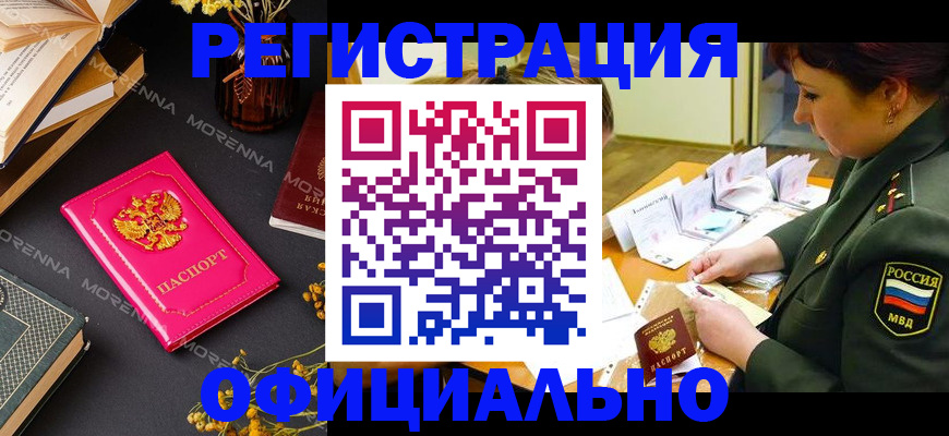 временная регистрация для школы в Корсакове