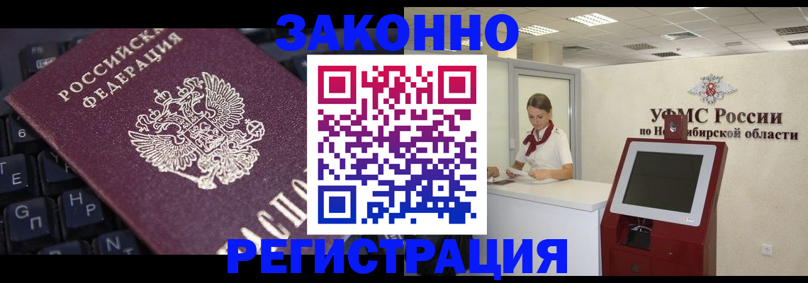 временная регистрация недорого в Корсакове