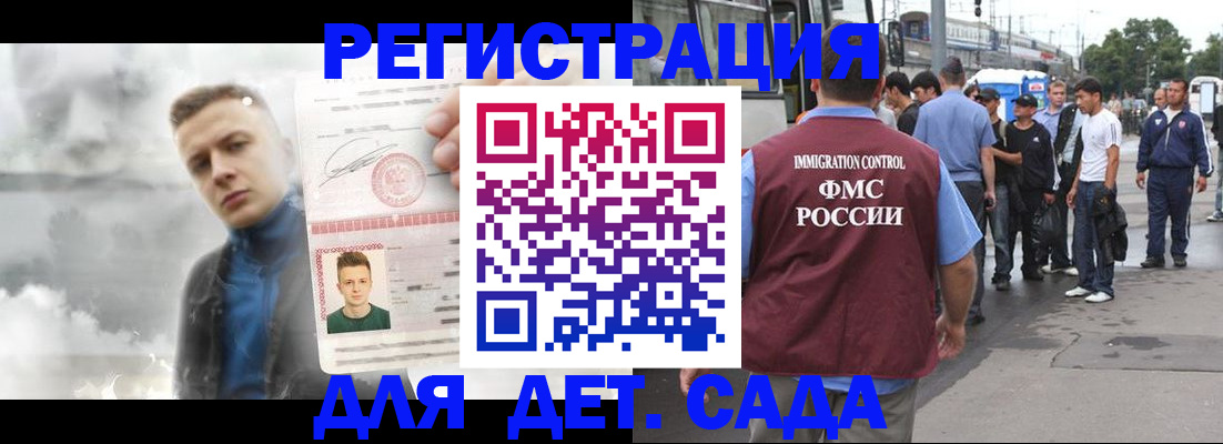 временная регистрация адрес в Корсакове