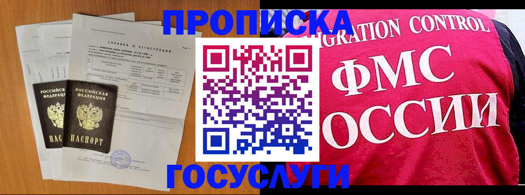 временная регистрация госуслуги в Корсакове