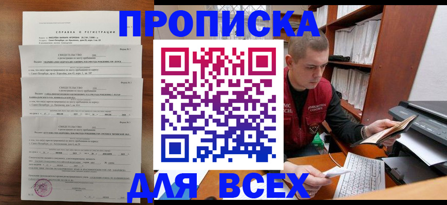 регистрация для школы в Корсакове