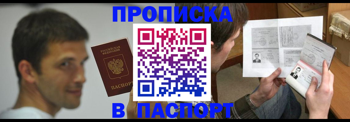 временная регистрация надежно в Корсакове