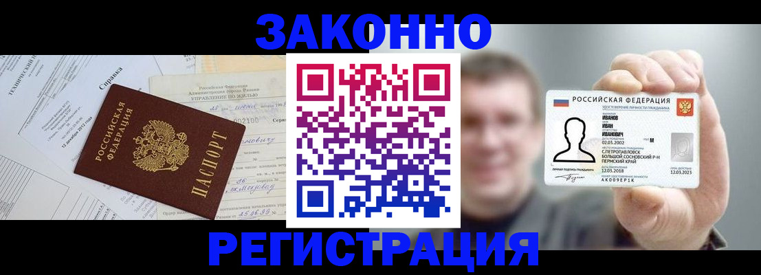 прописка от собственника в Корсакове