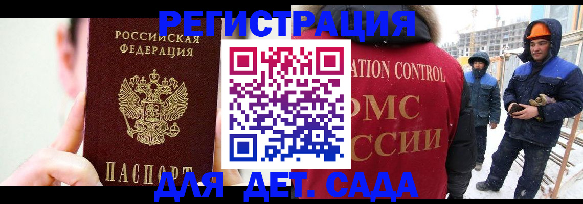 где прописаться в Корсакове