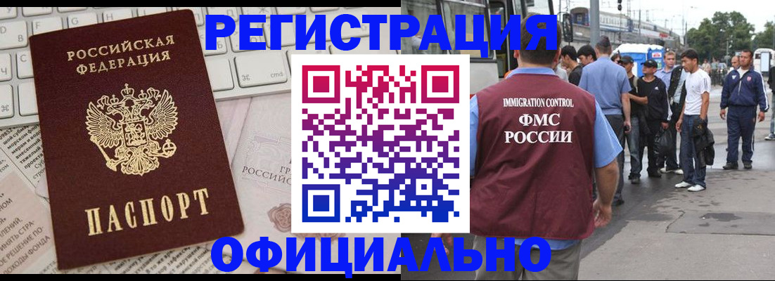прописка гарантия в Корсакове