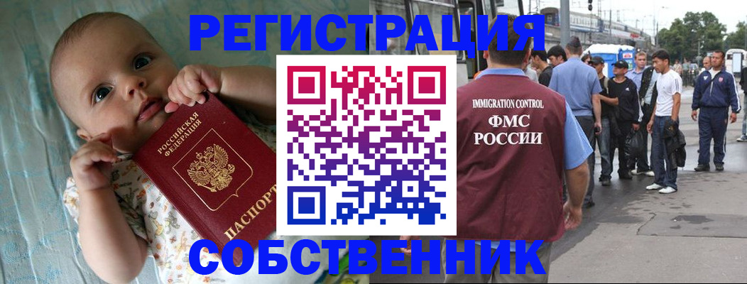 прописка для военкомата в Корсакове